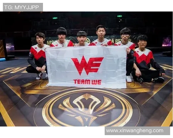 职业联赛点评:WE的状态表现 职业联赛点评:WE的状态表现