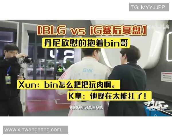 赛后复盘：RNG vs BLG的实力